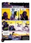 Preview: Mutantenwelt & Sohn der Mutantenwelt