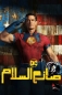 Preview: Peacemaker - Staffel Eins