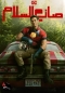 Preview: Peacemaker - Staffel Eins