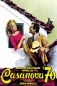 Preview: Casanova '70